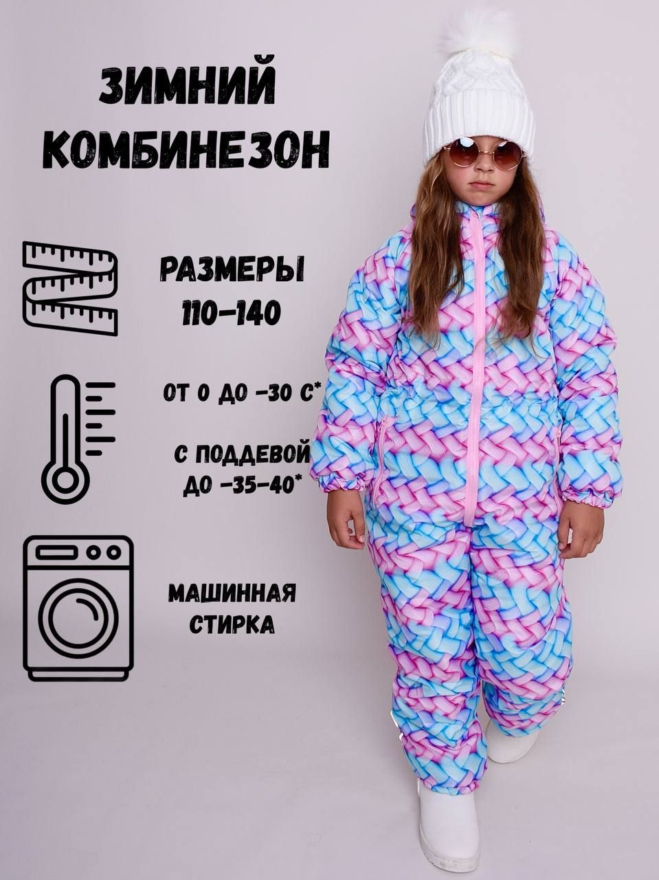 КомбинезонутепленныйZLATOVLASKASHOP