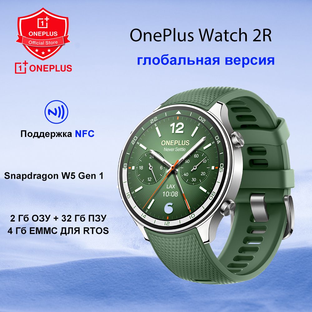 OnePlusУмныечасыWatch2Rглобальнаяверсия,36mm,зеленый