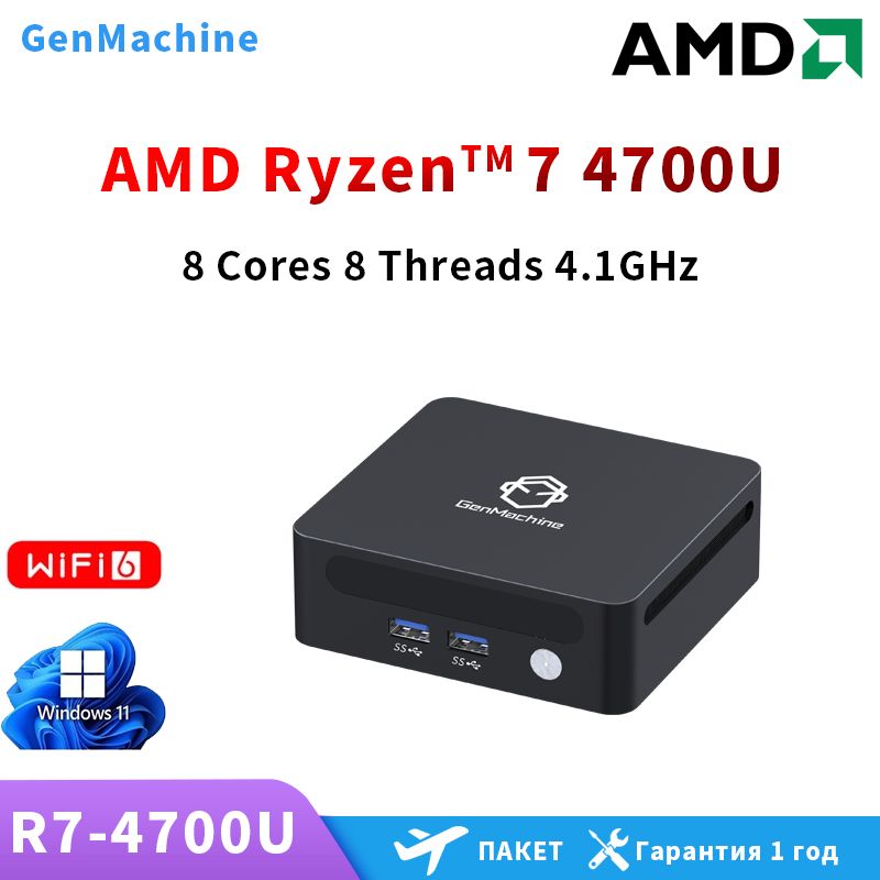 GenMachineMINIPCМини-ПК4500U/4700U/5500U(AMDRyzen74700U,RAM16ГБ,SSD512ГБ,AMDRadeonVega7,)