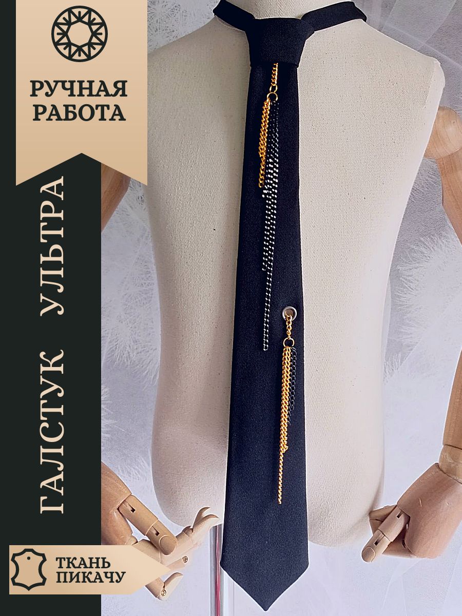 Галстук - купить...