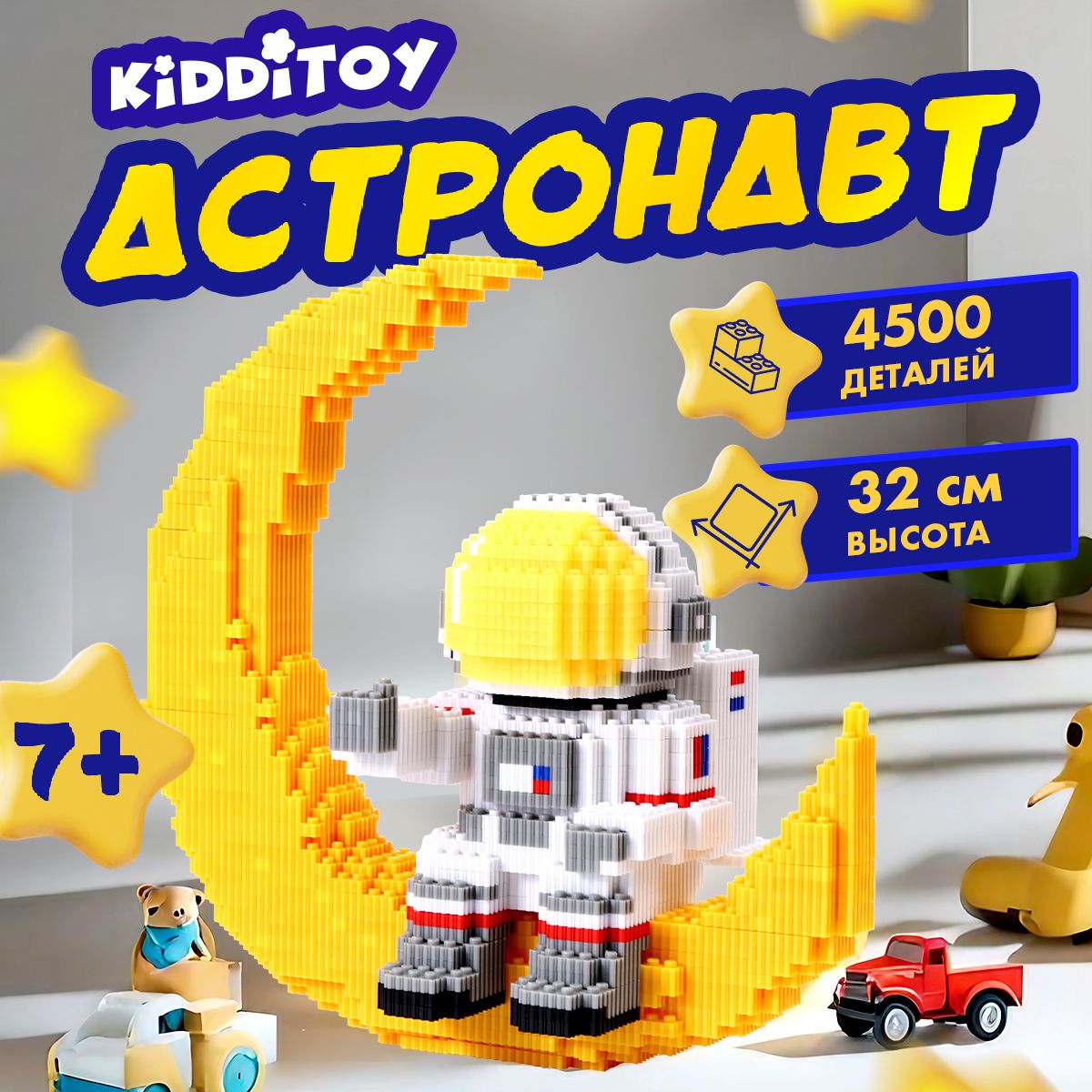 Конструктор для...