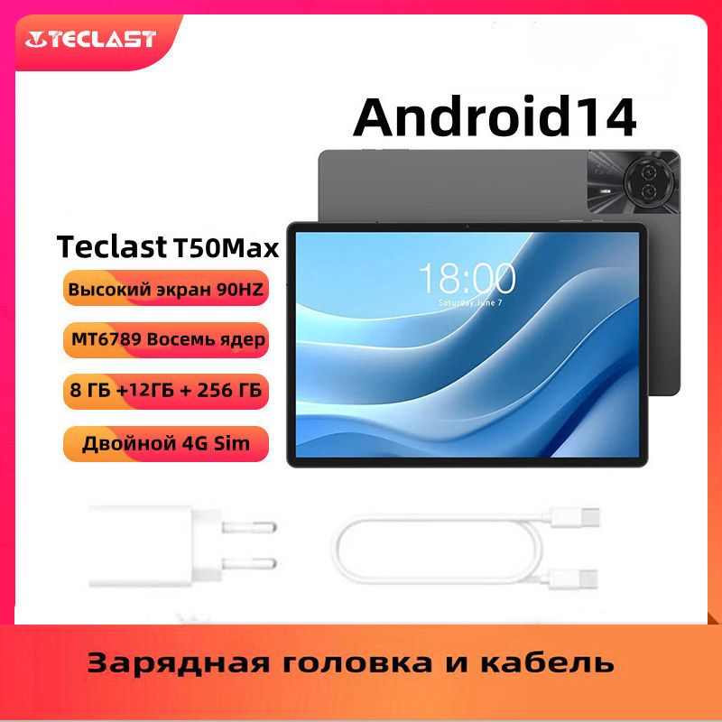 TeclastПланшетT50Max256ГБ,светло-серый