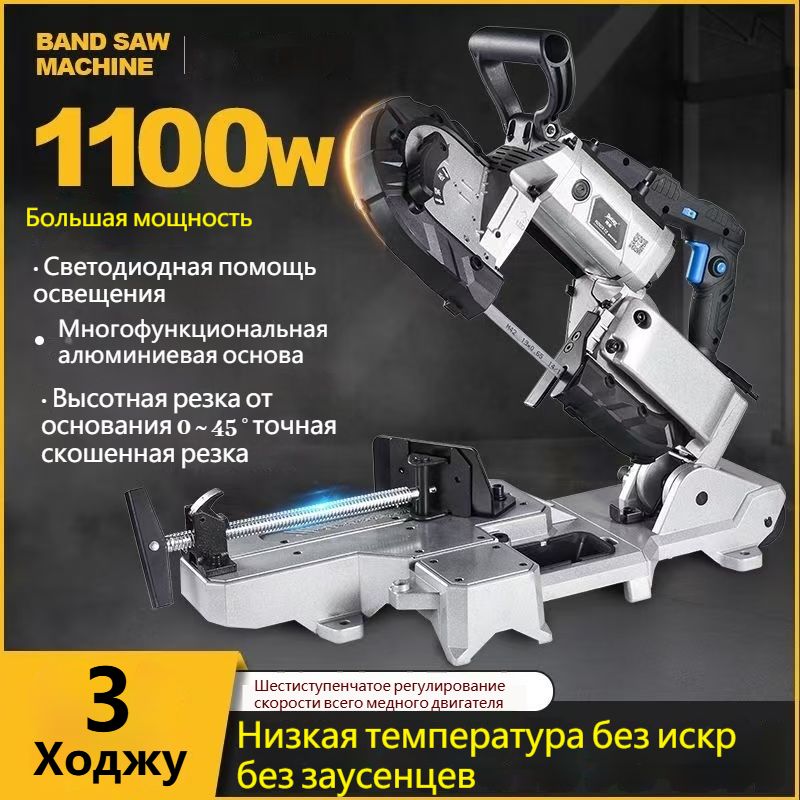 BURLEY-R2103-T2Многофункциональнаяметаллическаявысокоточнаяленточнаяпила