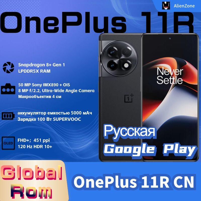 OnePlusСмартфон11RGlobalRomCN12/256ГБ,черный