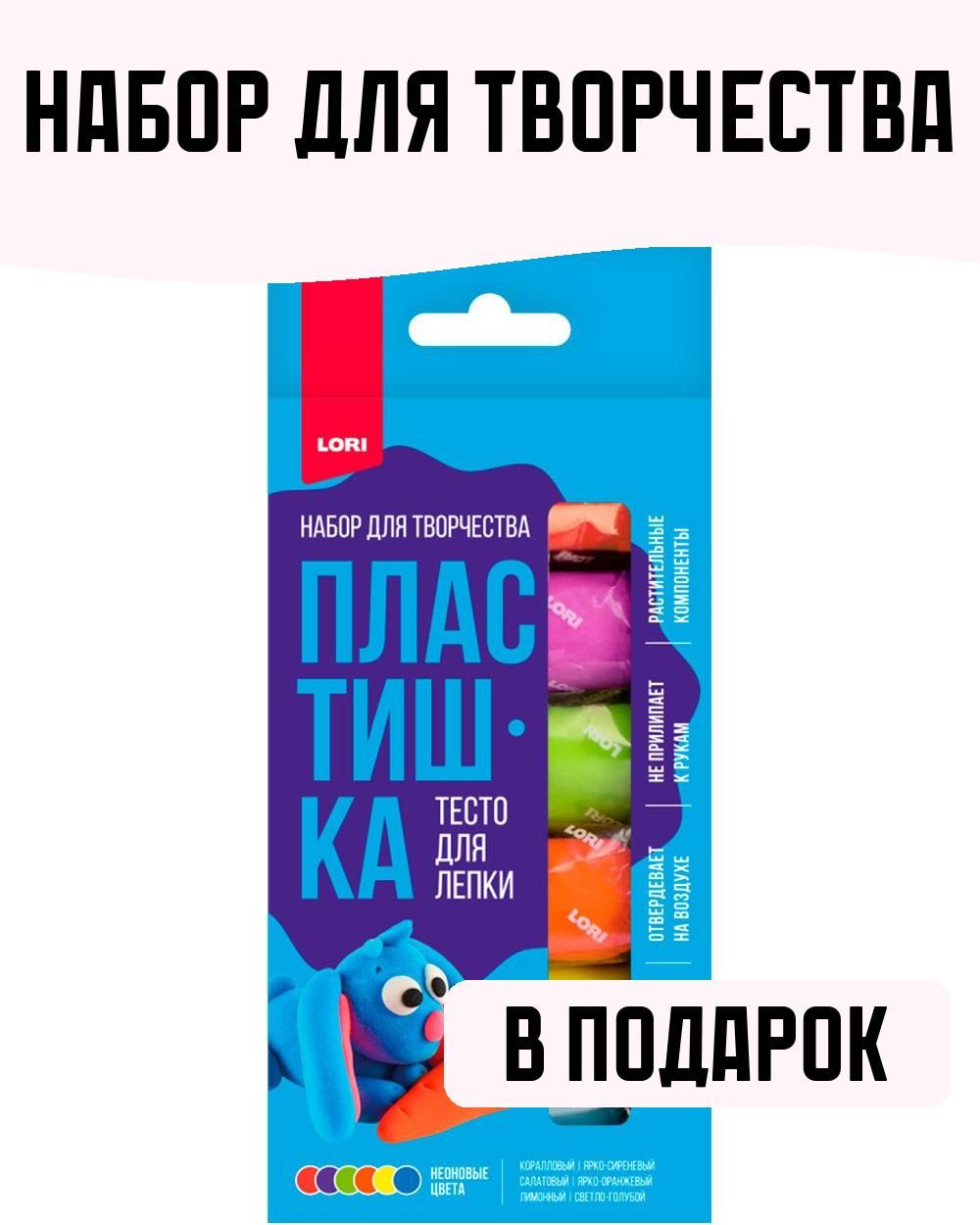 Набор для творчества Тесто для лепки неоновое 6 цветов по 30 гр