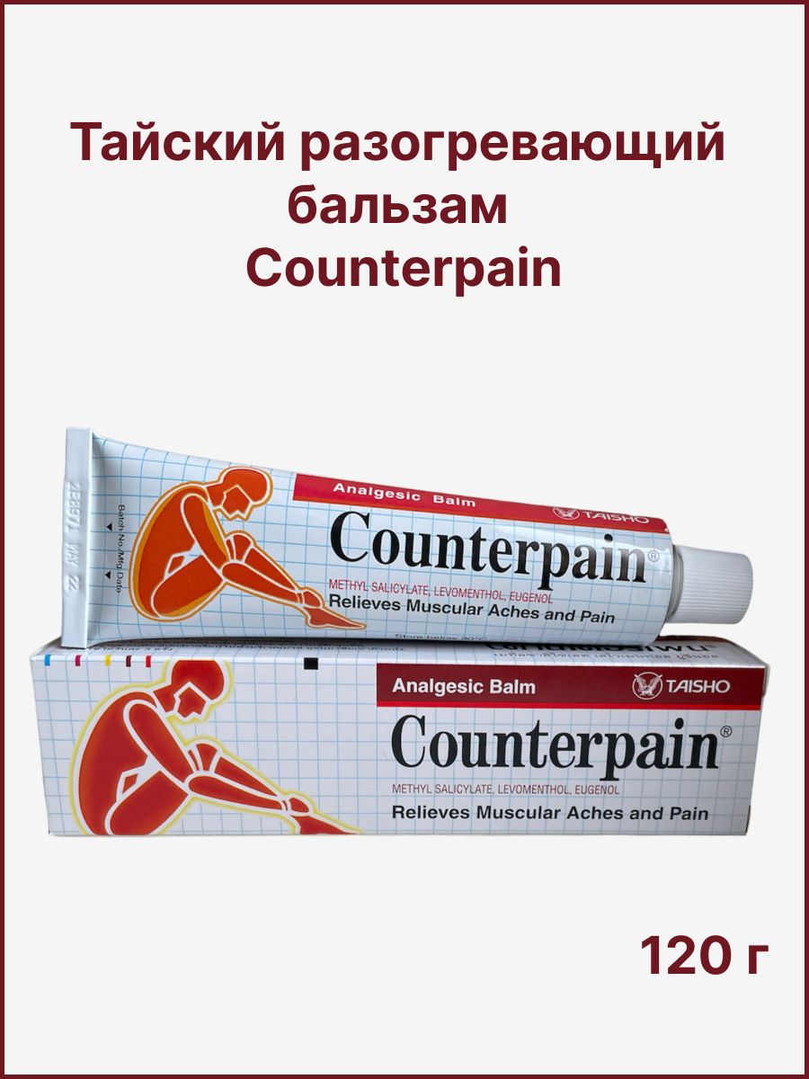 Тайский разогревающий бальзам Counterpain, 120 г