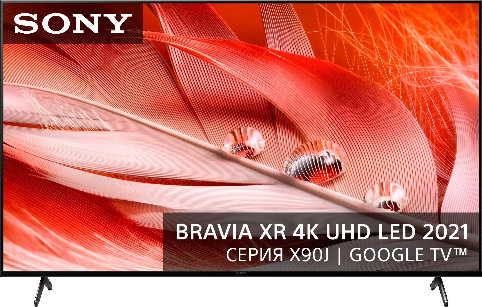 Sony Телевизор XR-75X90J 75" 4K UHD, черный