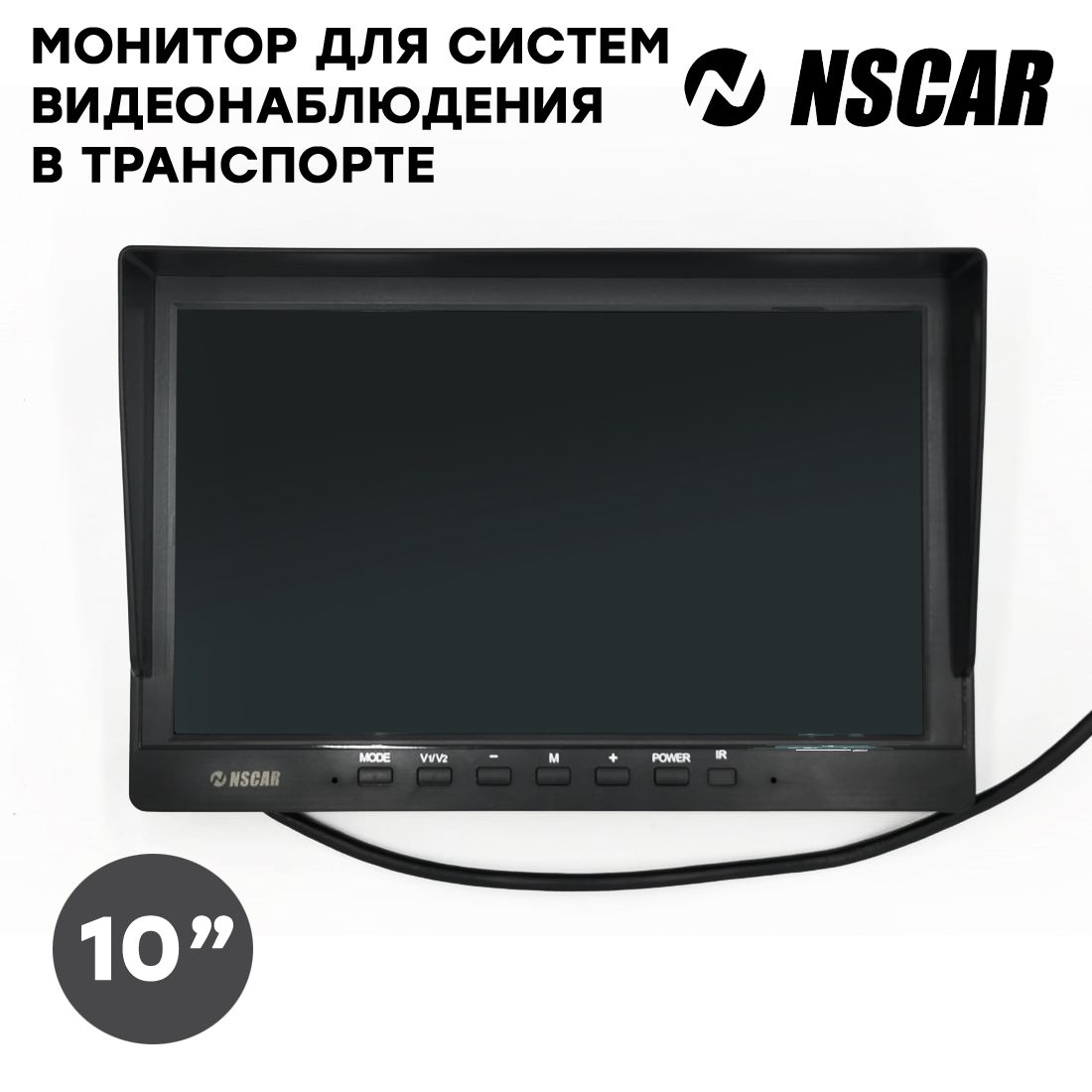 Автомобильный монитор NSCAR 10 дюймов