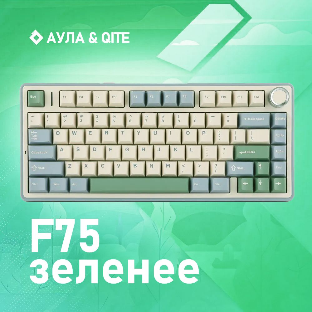 ИгроваяклавиатурабеспроводнаяМеханическаяклавиатураAULAF75CustomMechanicalKeyboardGamingKeyboardWirelessKeyboard,75%раскладка,конструкцияспрокладкой,горячаязаменаклавиш,игровые,офисныеклавиатуры,(LeobogReaper),Английскаяраскладка,бирюзовый