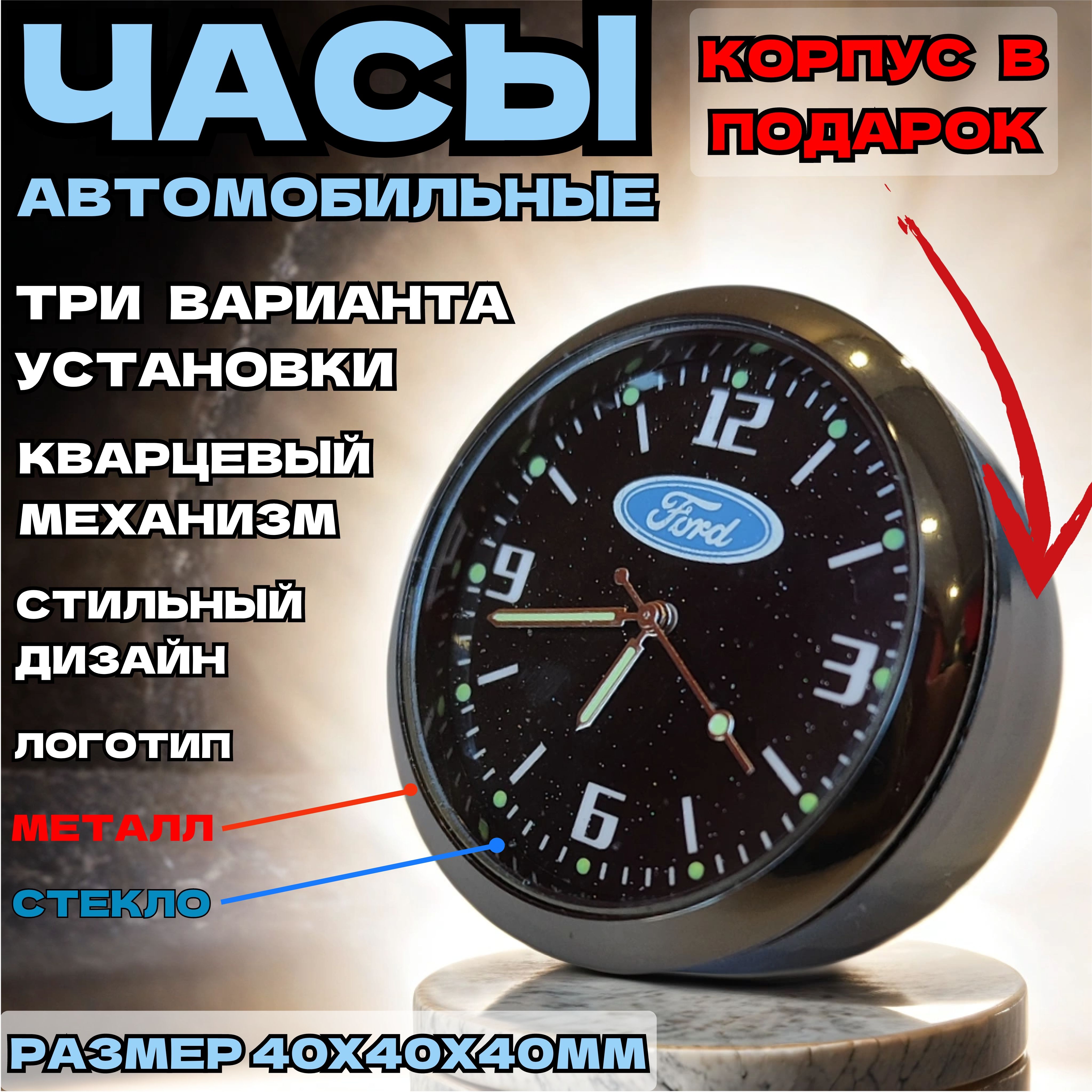 Часы...