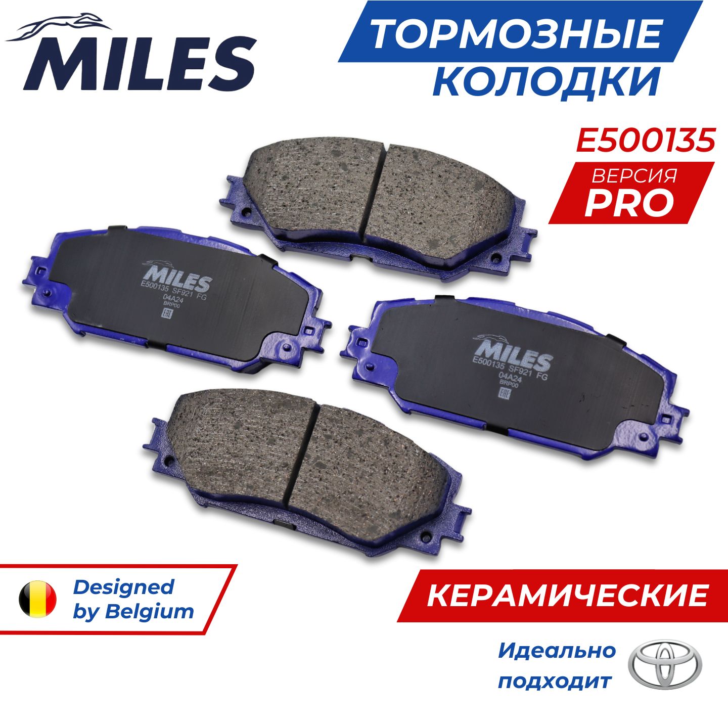 Тормозные Колодки Тойота Королла 150 Передние Керамика Рав 4, Аурис Toyota Corolla, Auris, Rav 4 OEM 0446512610 0446502220