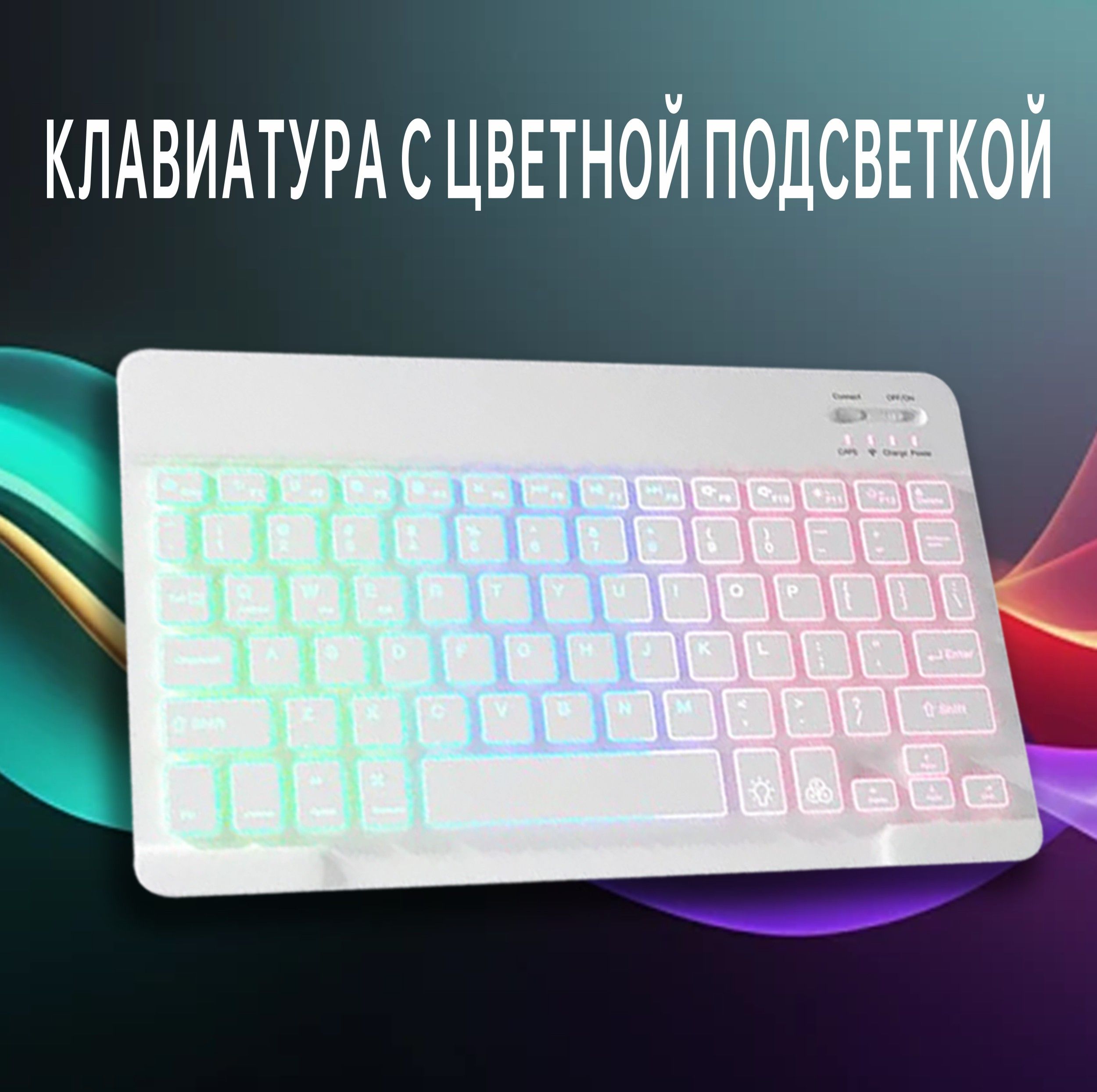 Клавиатура беспроводная RK78-RGB, Русская раскладка, белый