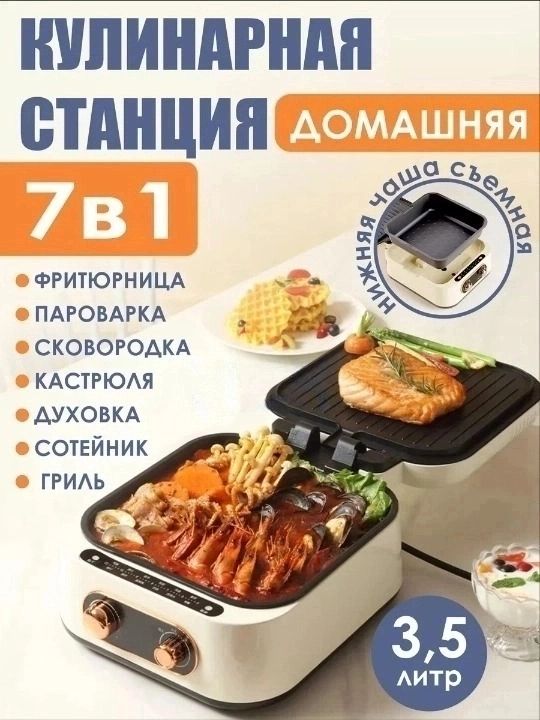 Кулинарная станция rich. Кулинарная станция rich. Кулинарная станция ttm криолайн. Кулинарная станция rich. Кулинарная станция rich.