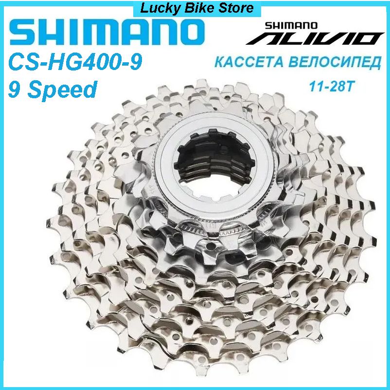 КассетадлявелосипедаCS-HG400SHIMANOAlivio9скоростей,11-28зубьев