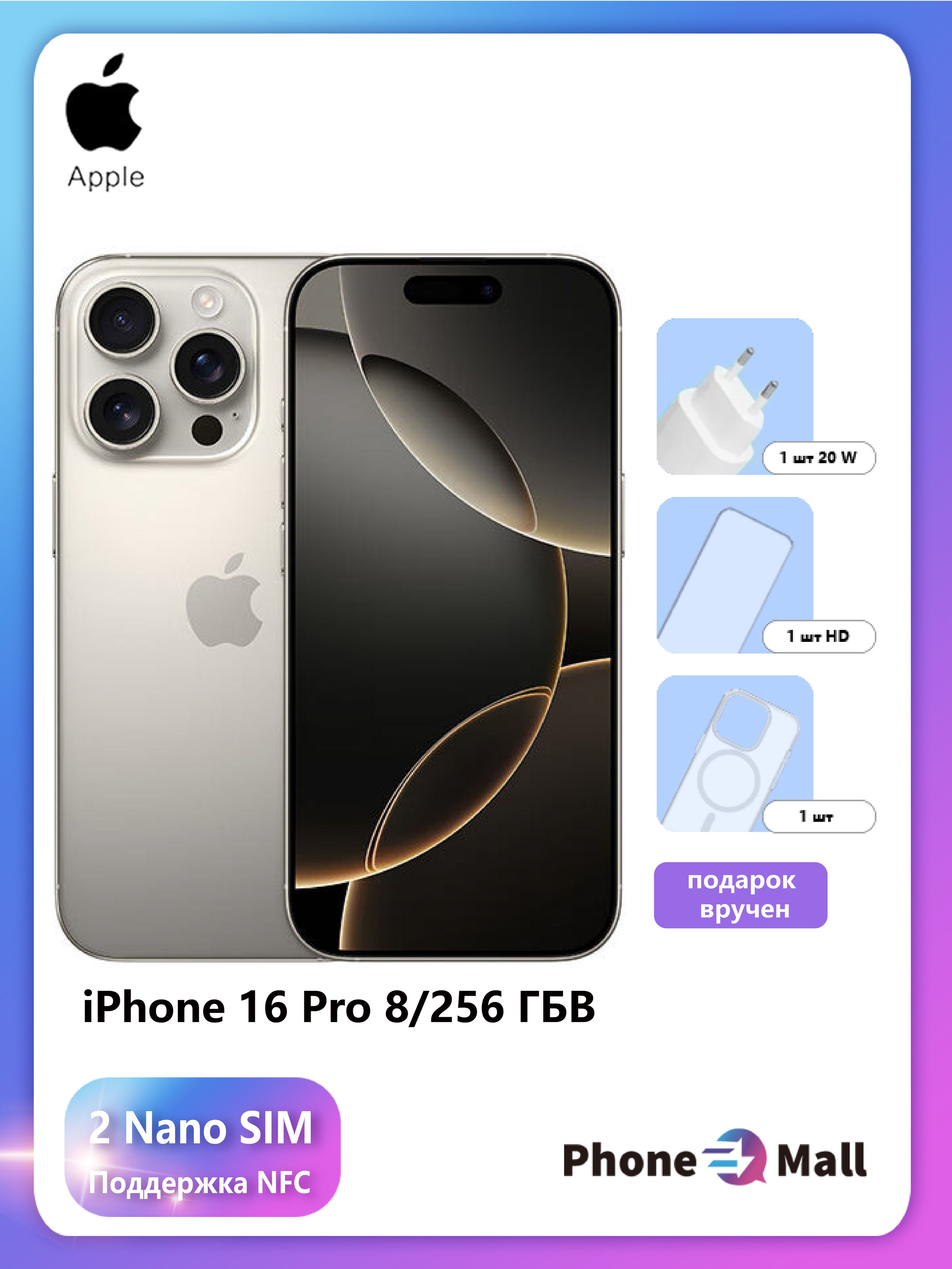 AppleСмартфонAppleiphone16ProCN8/256ГБ,серыйметаллик