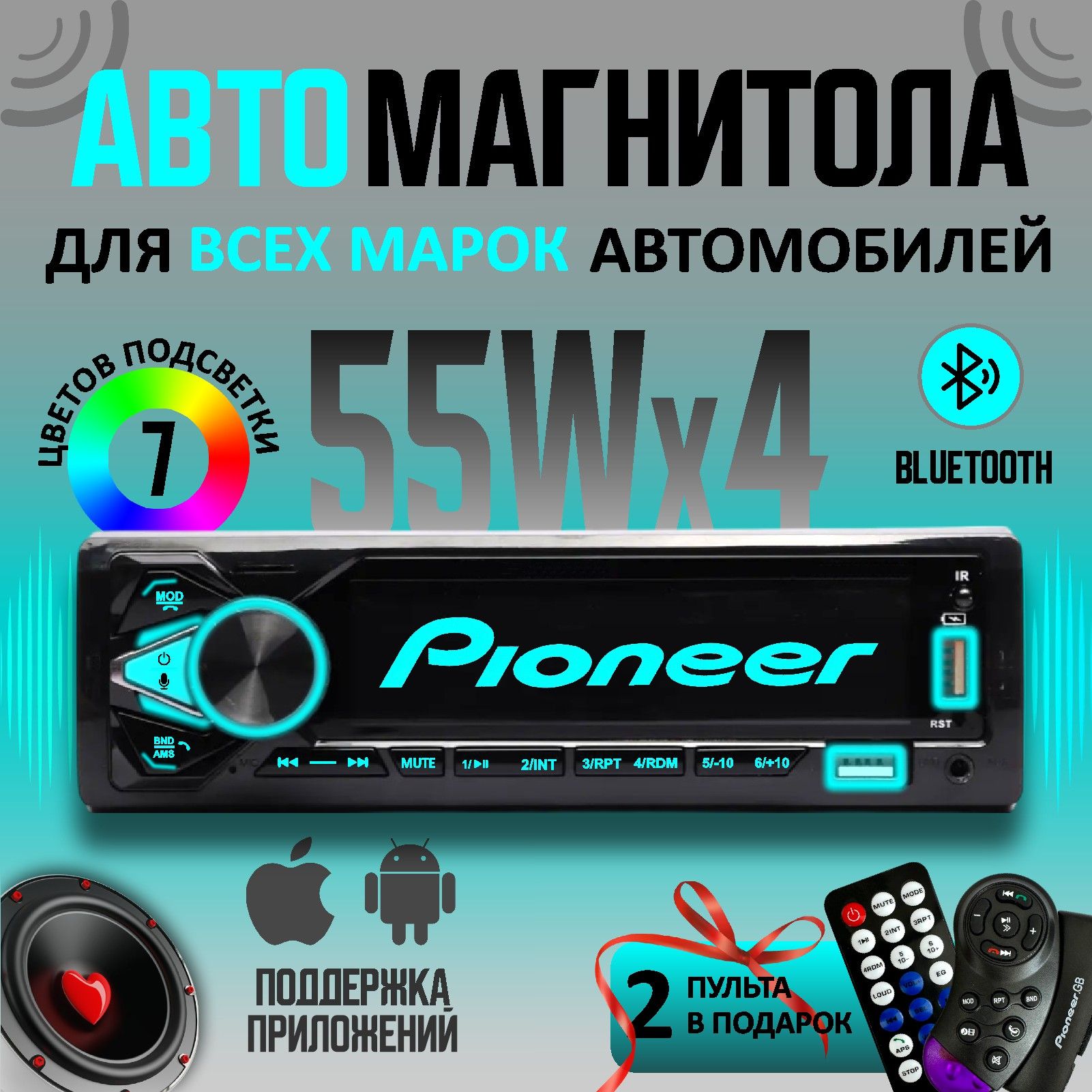 Магнитола для авто с блютуз / 1 Din / Pioneer