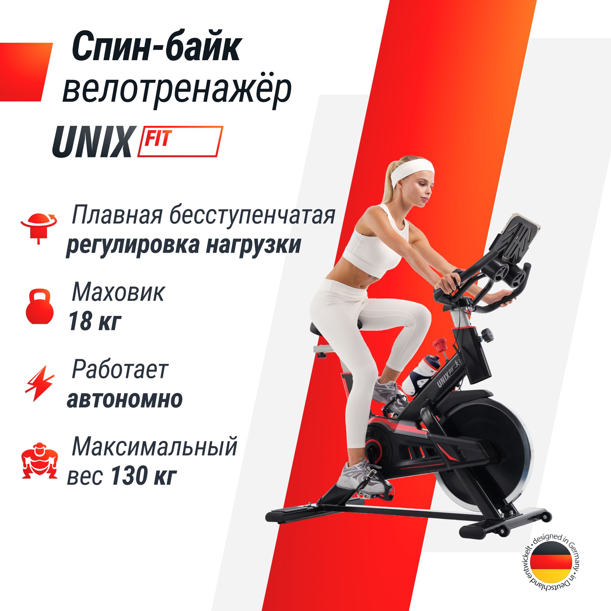 Велотренажерспин-байкUNIXFitSB-520PROдлядома,колодочнаясистеманагружения,до130кг,маховик18кг