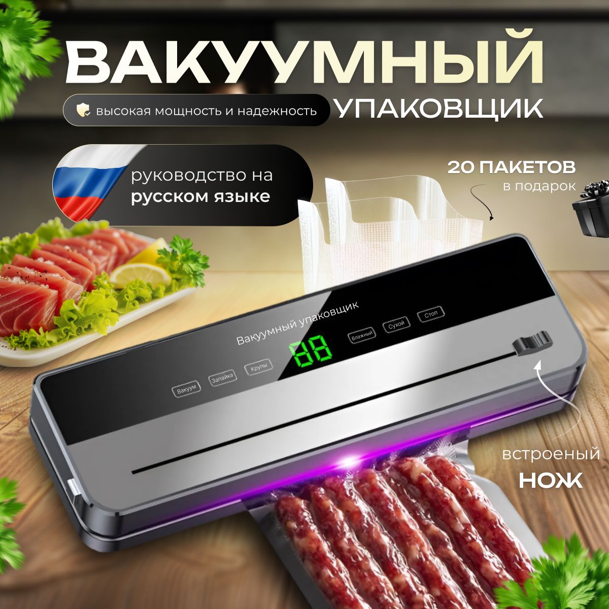 Вакууматор для продуктов FreshLock / Вакуумный упаковщик / Запаиватель пакетов