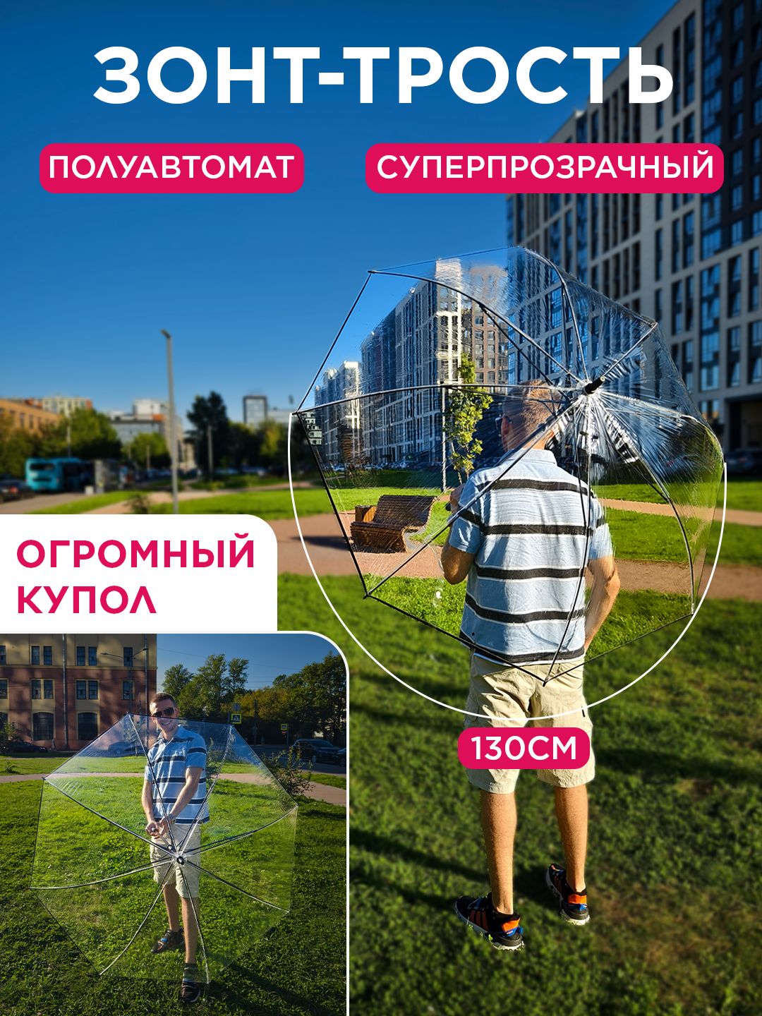 Зонт Chameleon, Трость, прозрачный купить c доставкой на OZON по низкой цене (1667865337)