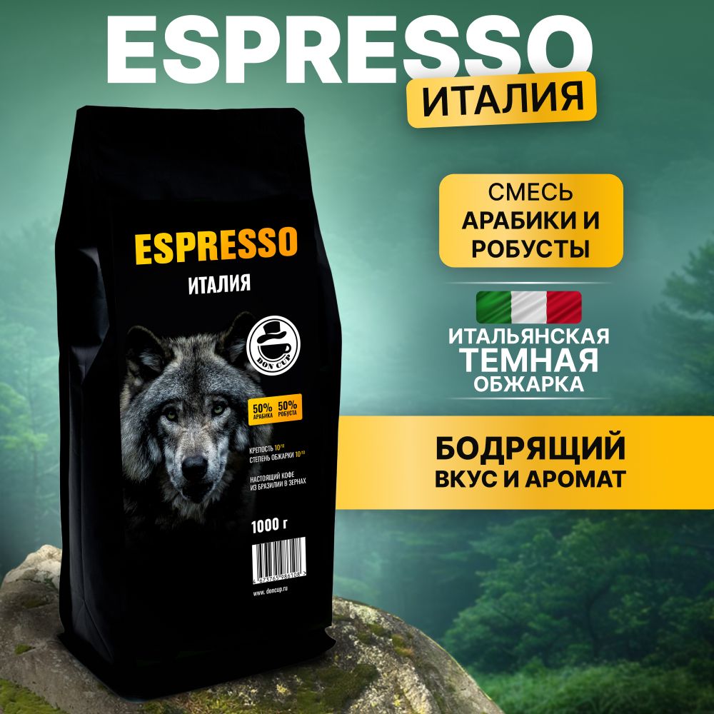 КофевзернахБРАЗИЛИЯEspressoИталияАрабика,Робуста1кгВысшийсорт