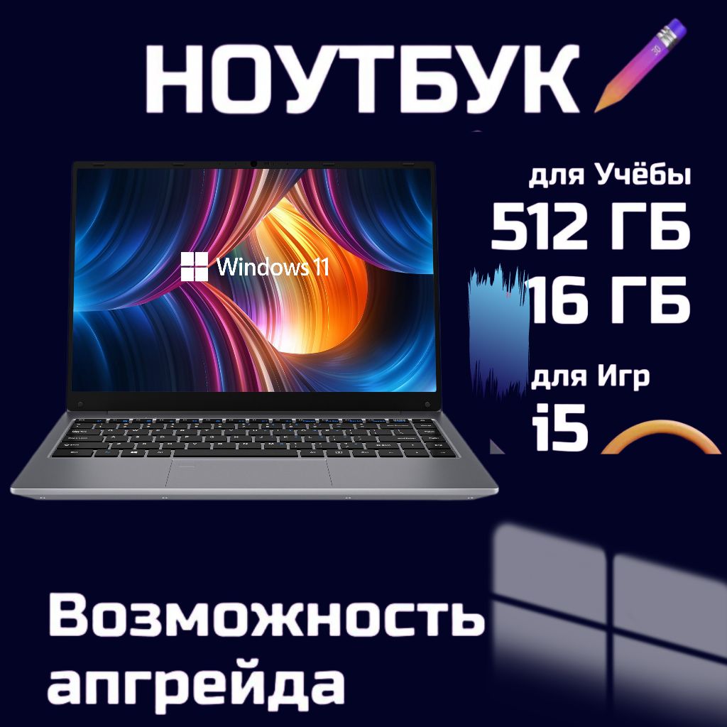 WIXGНоутбук14.1",CoreI5,RAM16ГБ,SSD512ГБ,IntelUHDGraphics,Windows11Pro,РусскаяраскладкаНоутбук14.1",IntelCorei5-5200U,RAM16ГБ,SSD,IntelUHDGraphics,WindowsPro,серыйметаллик,Русскаяраскладка