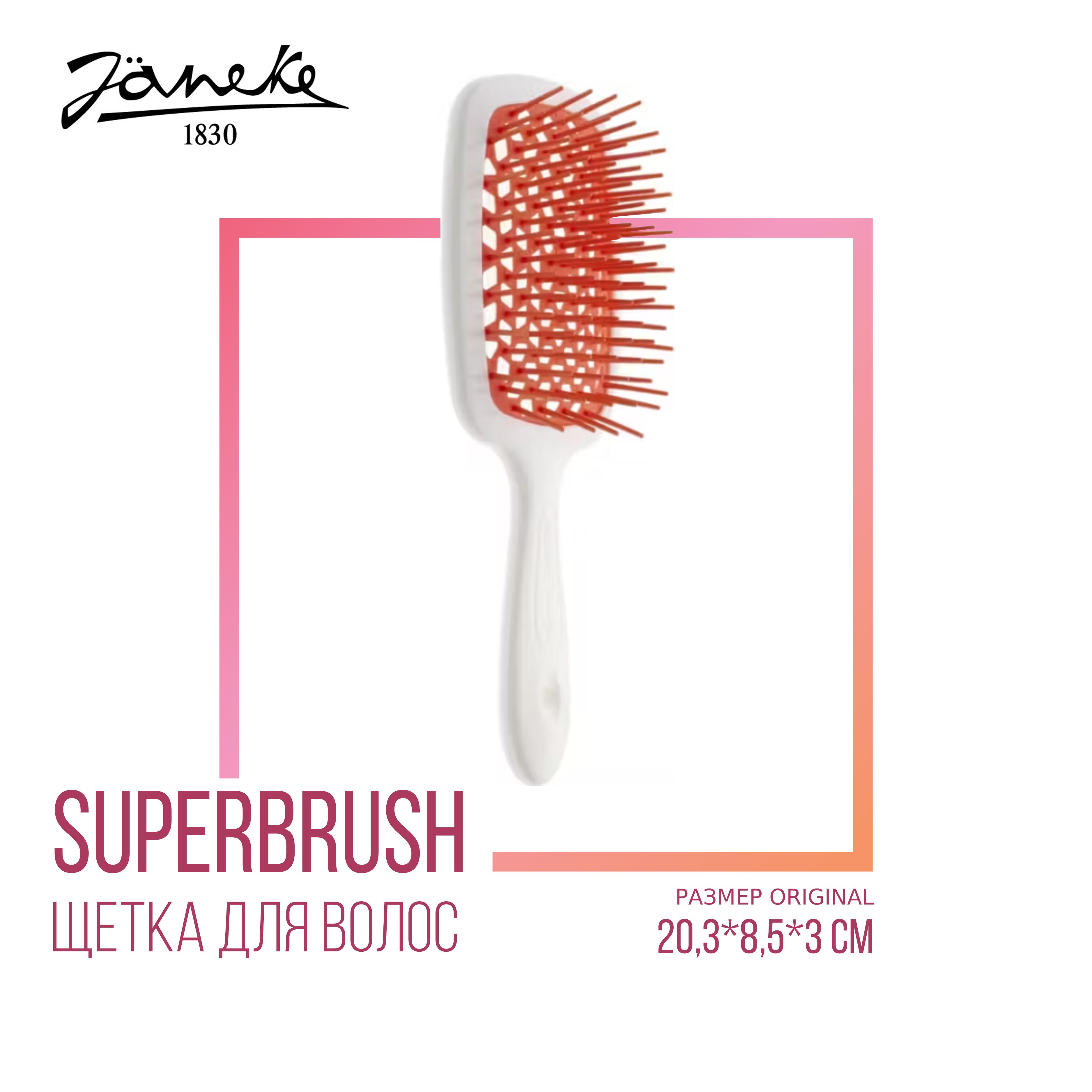 Janeke Superbrush Щетка для волос, белый, терракотовый