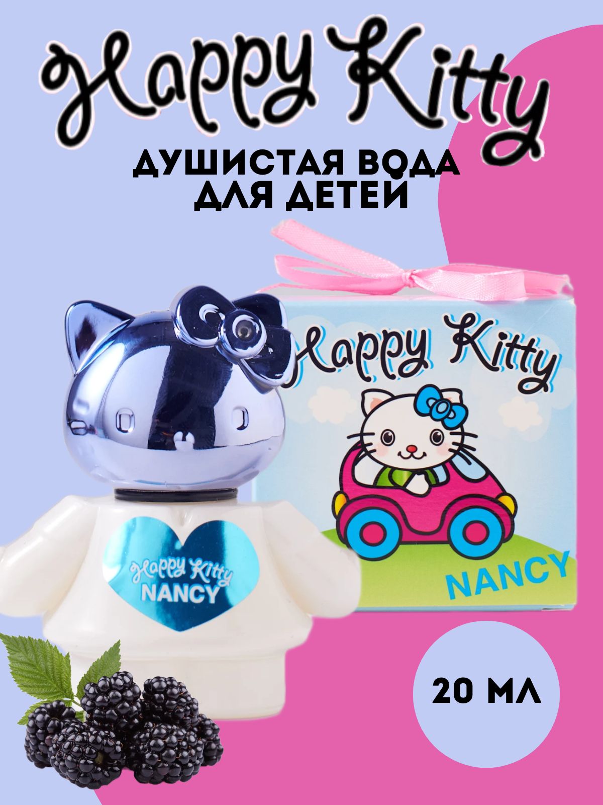 Духи детские для девочки, душистая вода Happy Kitty "Nancy" 20 мл. духи для девочек