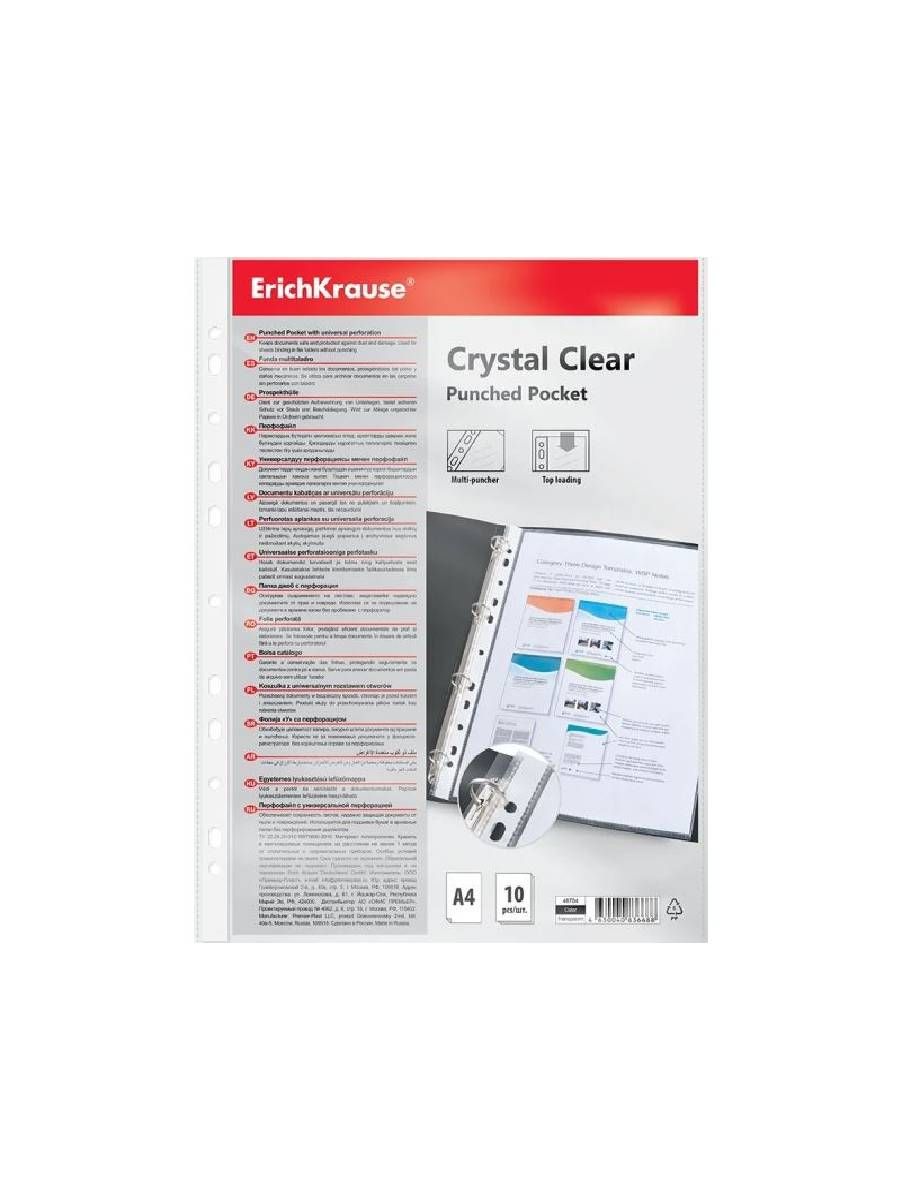 Перфофайл Erich Krause пластиковый, Crystal Clear, A4, прозрачный (46704)