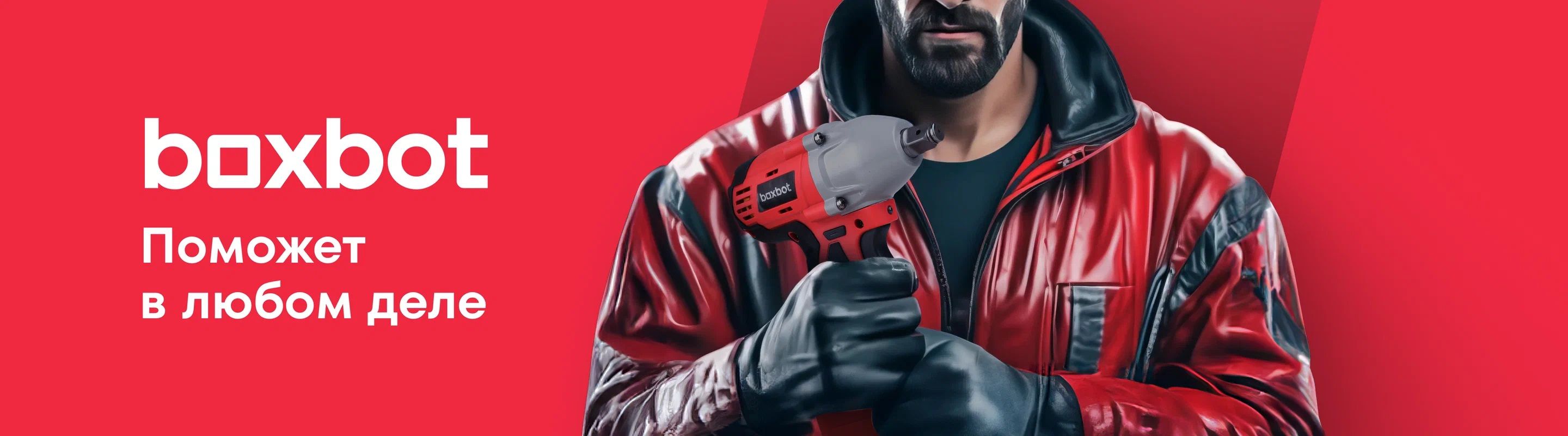 Перфоратор Boxbot, 800 Вт, 2.8 Дж, кейс, буры в комплекте RH-800(图1)