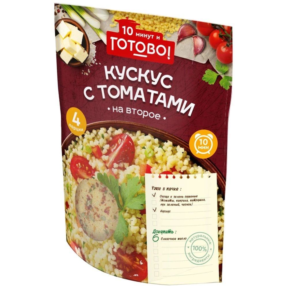 Кускус ЯРМАРКА с томатами 10 минут и Готово! 250г