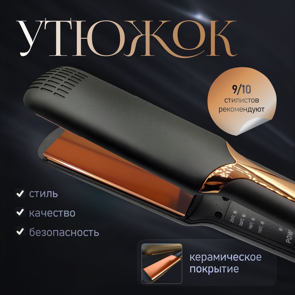 Выпрямитель для...