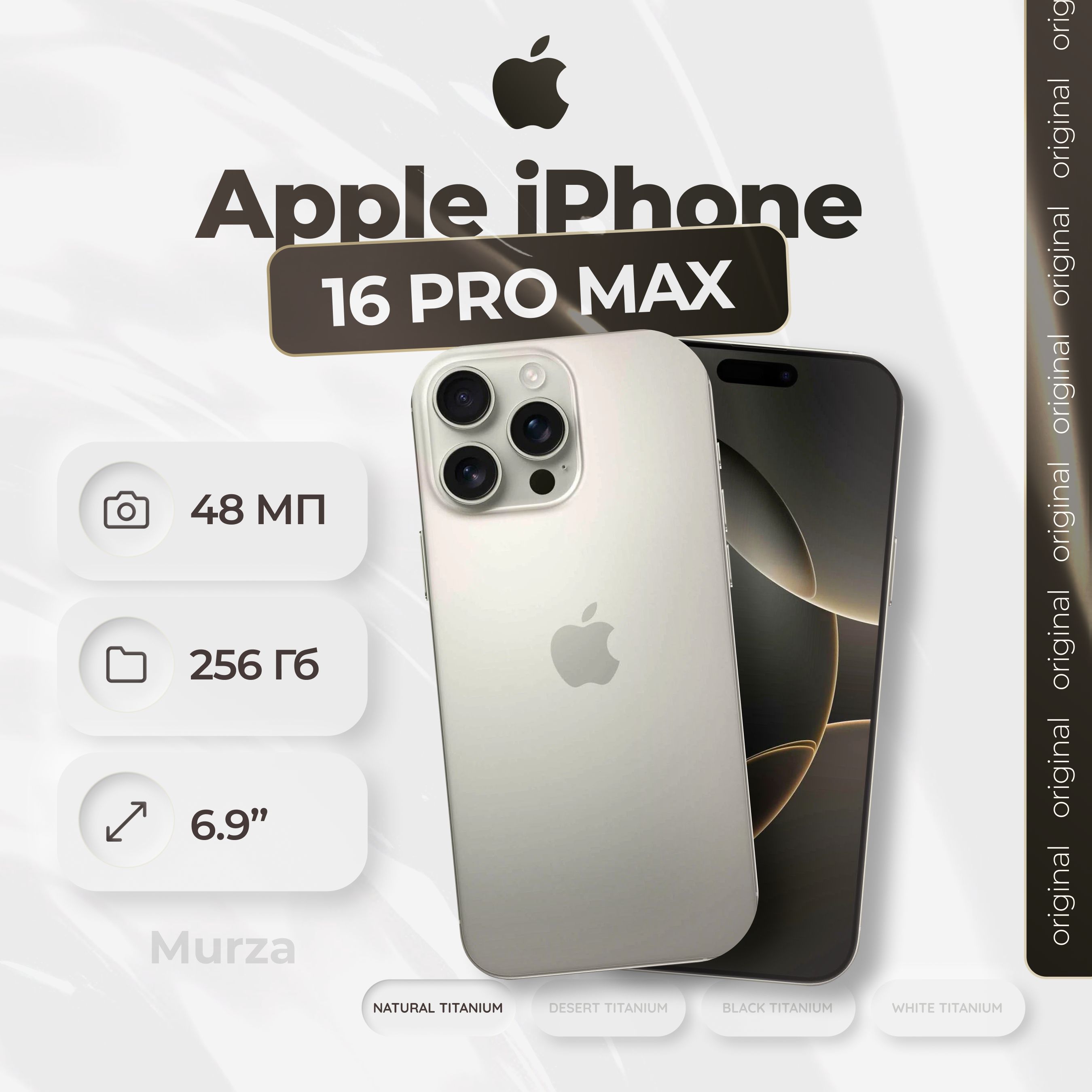 AppleСмартфонiPhone16ProMax8/256ГБ,серый