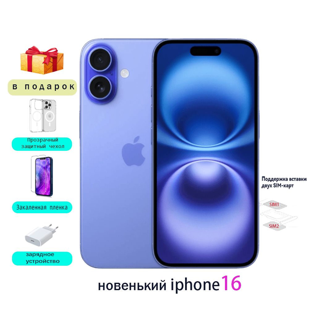 AppleСмартфонiPhone16Оригиналнеактивирован(DualSIM1+SIM2)CN8/256ГБ,синий