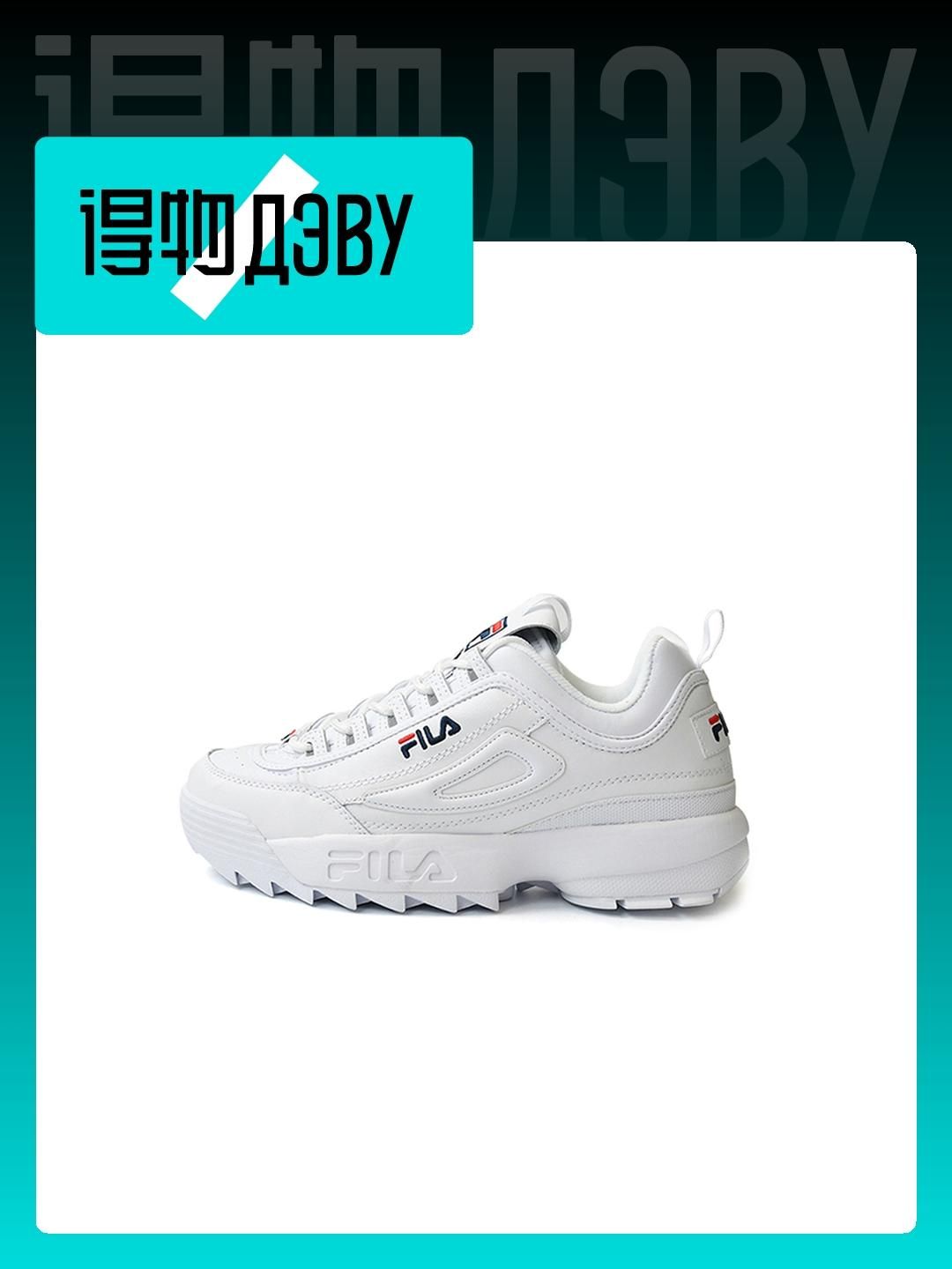 Sneaker disruptor fila deals