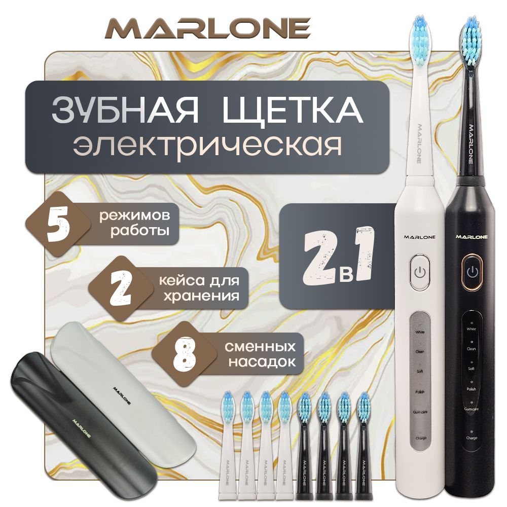 Marlone Электрическая зубная щетка Marlone A5, черный, белый