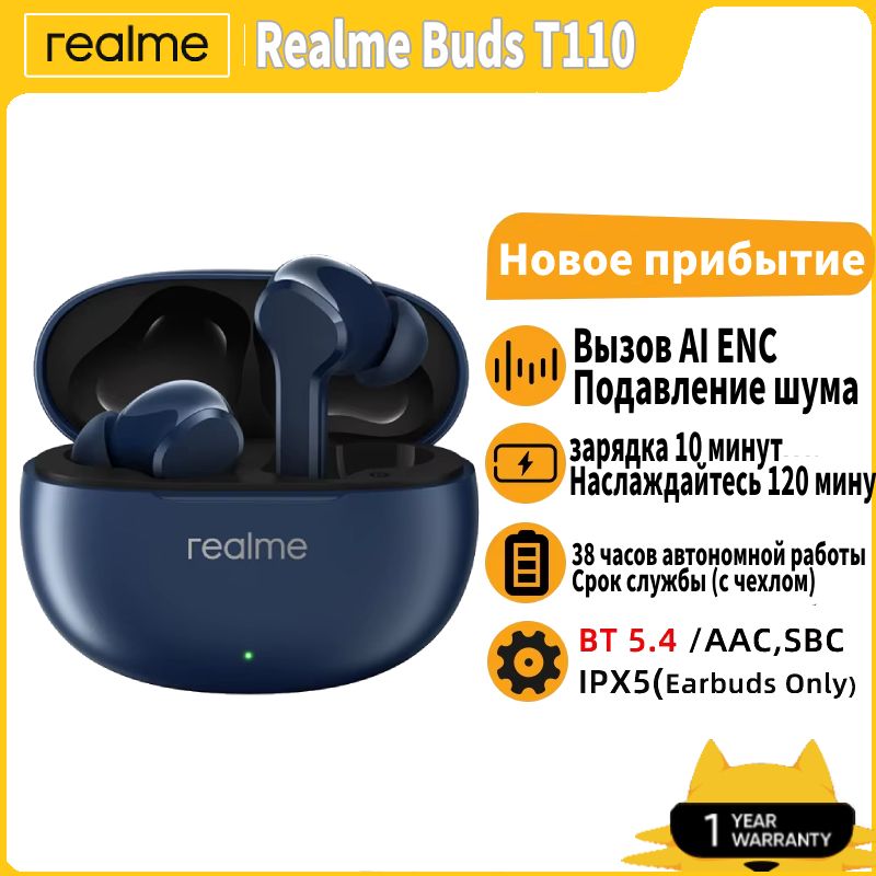 realmeНаушникибеспроводныесмикрофономrealmeBudsT110,Bluetooth,синий