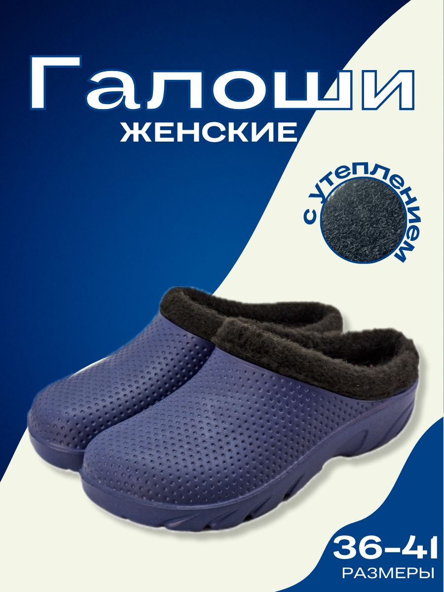 Галоши Light Company купить на OZON по низкой цене (881748174)