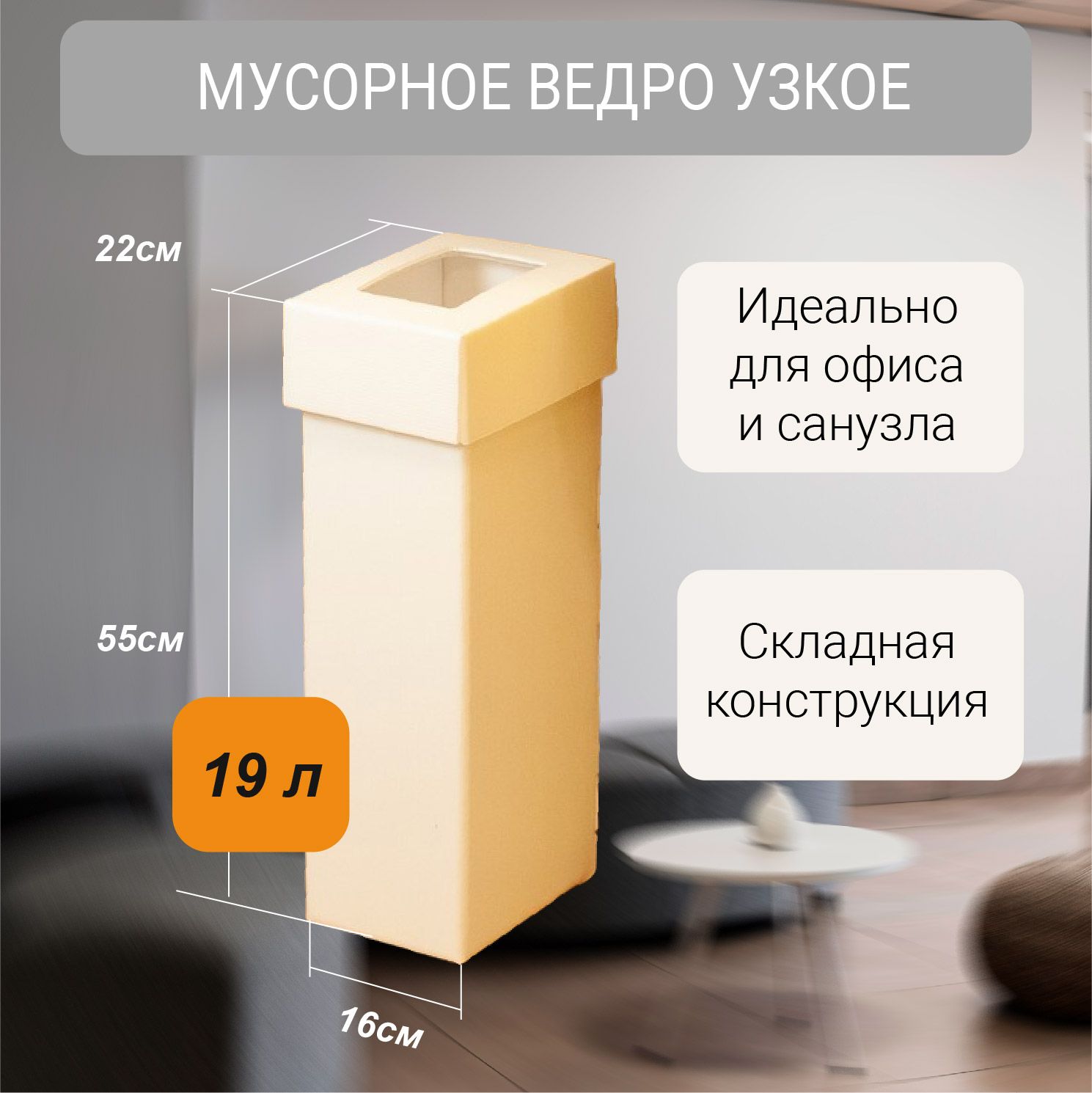 ЭкоурнаМусорноеведроуменьшенныеурны,19л,1шт