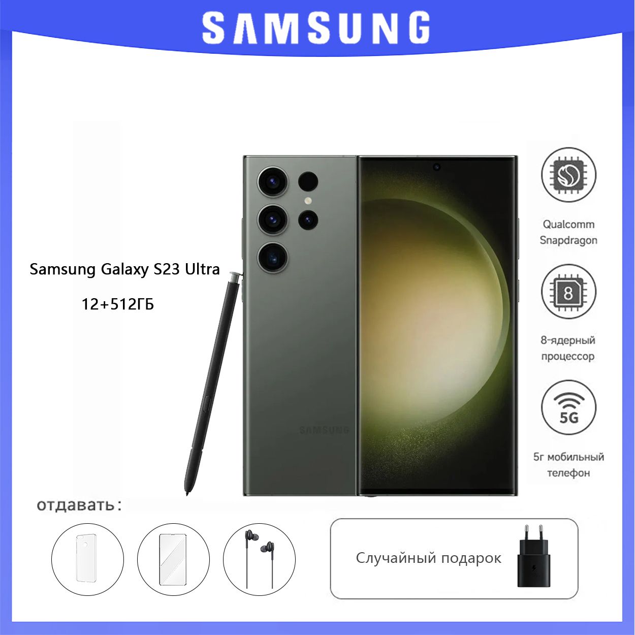 SamsungСмартфонGalaxyS23Ultra12/512ГБ,зеленый