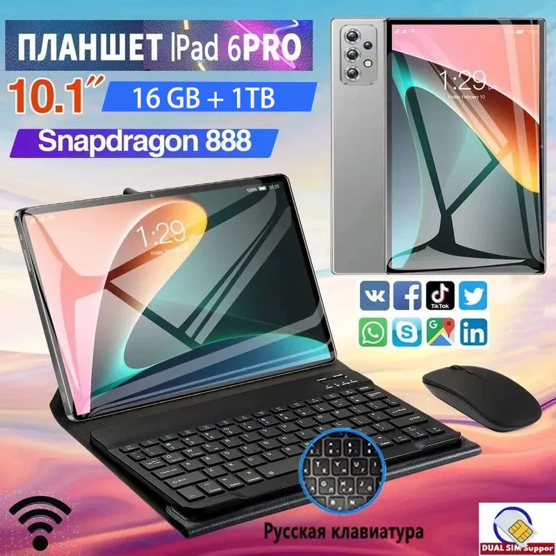 LenovoПланшетMipad6pro,10.1",512GB,синий16ГБ+512ГБ,10000мАч,Android13,экранHD,120Гц,GPS+WIFI+DualSIM.Поставляетсясрусскойклавиатурой,кожанымчехлом,Bluetooth-гарнитурой,10.1"16ГБ/1024ГБ,черно-серый