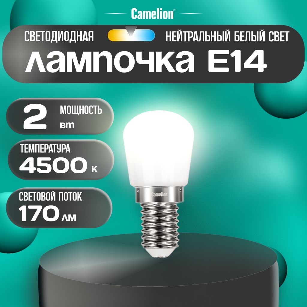 Светодиоднаялампочка4500KE14/Camelion/LED,2Вт