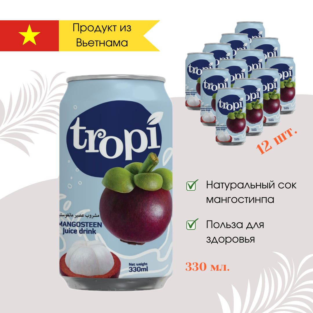 Напиток сокосодержащий TROPI Мангостин с соком мангостина, Вьетнам 330 мл. 12 шт.