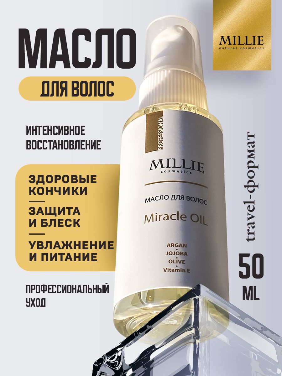 MILLIE natural cosmetics Масло для волос, 50 мл