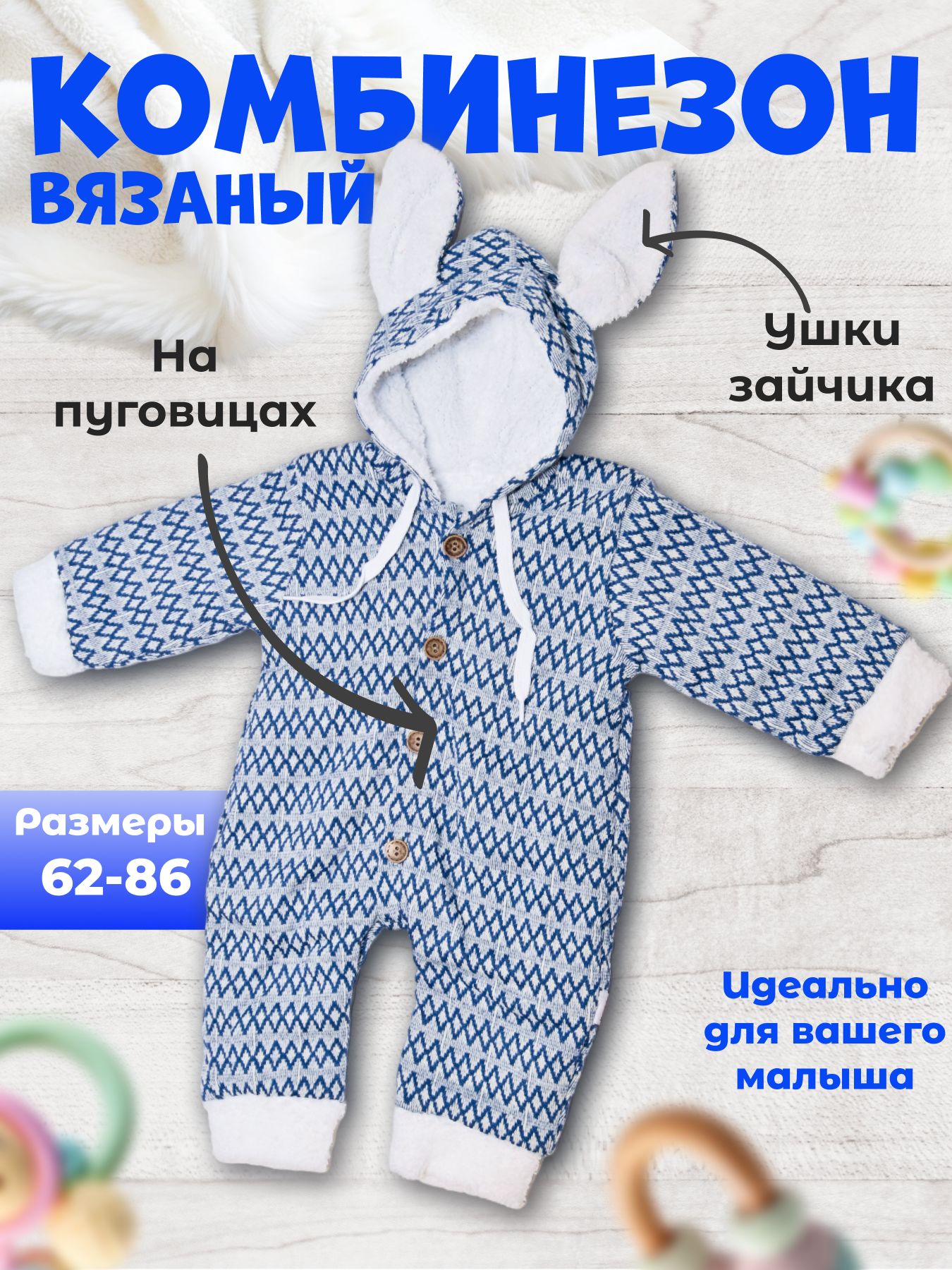 Комбинезон для...