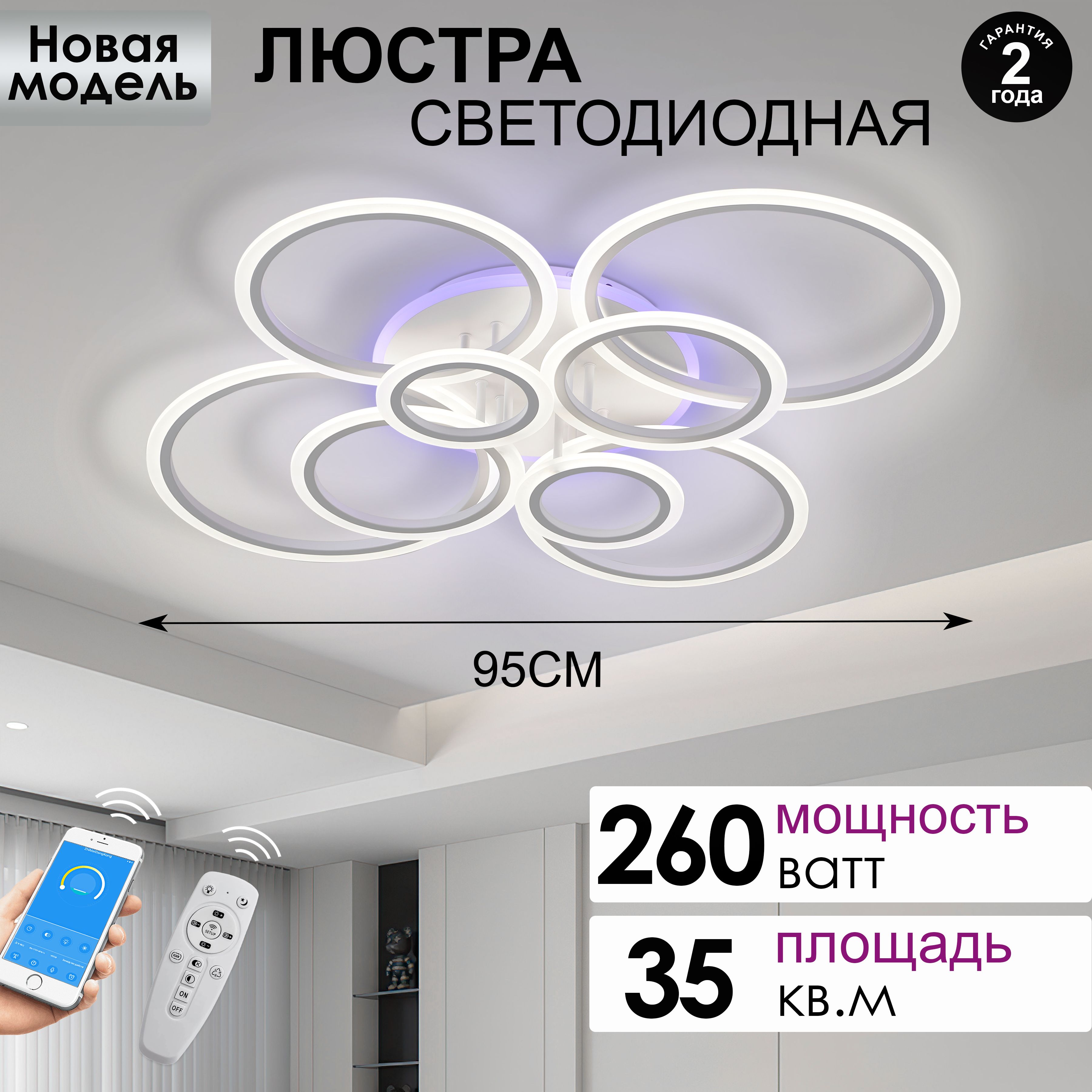 AINE LIGHT Люстра потолочная, LED, 260 Вт