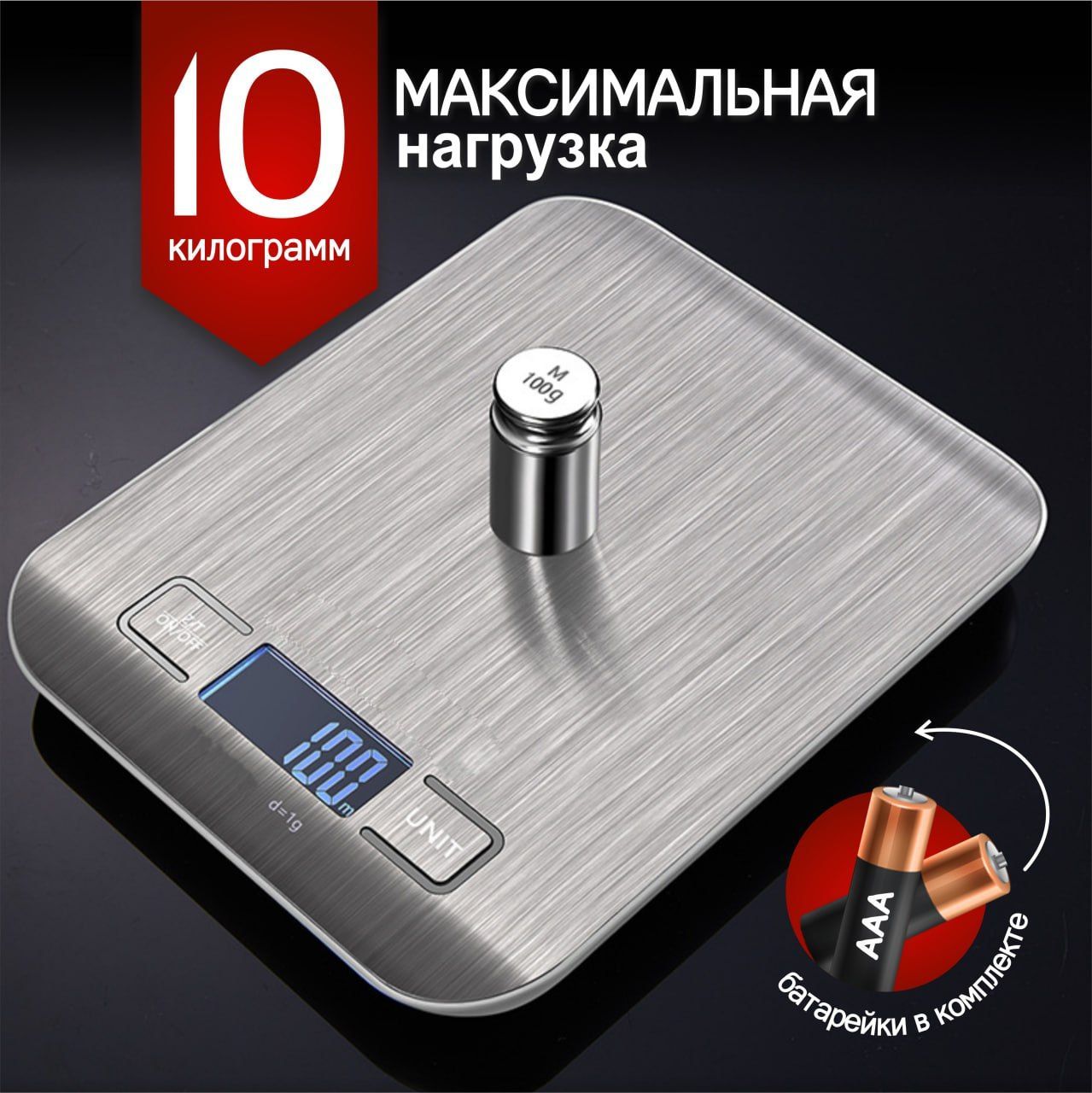 ЭлектронныекухонныевесыCFC-10kg,серебристый