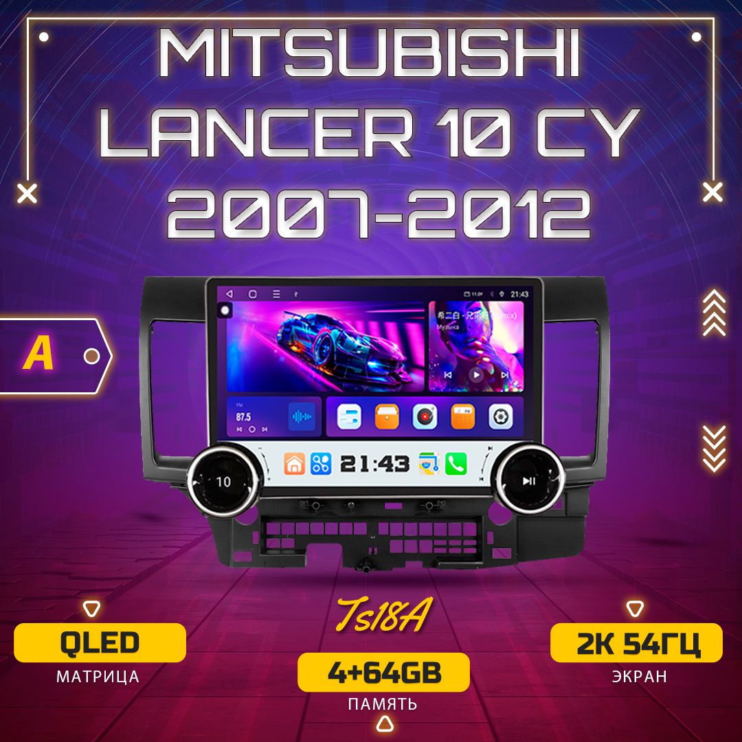 Штатная магнитола TS18A/ 4+64GB/ Mitsubishi Lancer 10/ Lancer X/ Митсубиши Лансер 10 Лансер Х магнитола Android 12 2din головное устройство мультимедиа