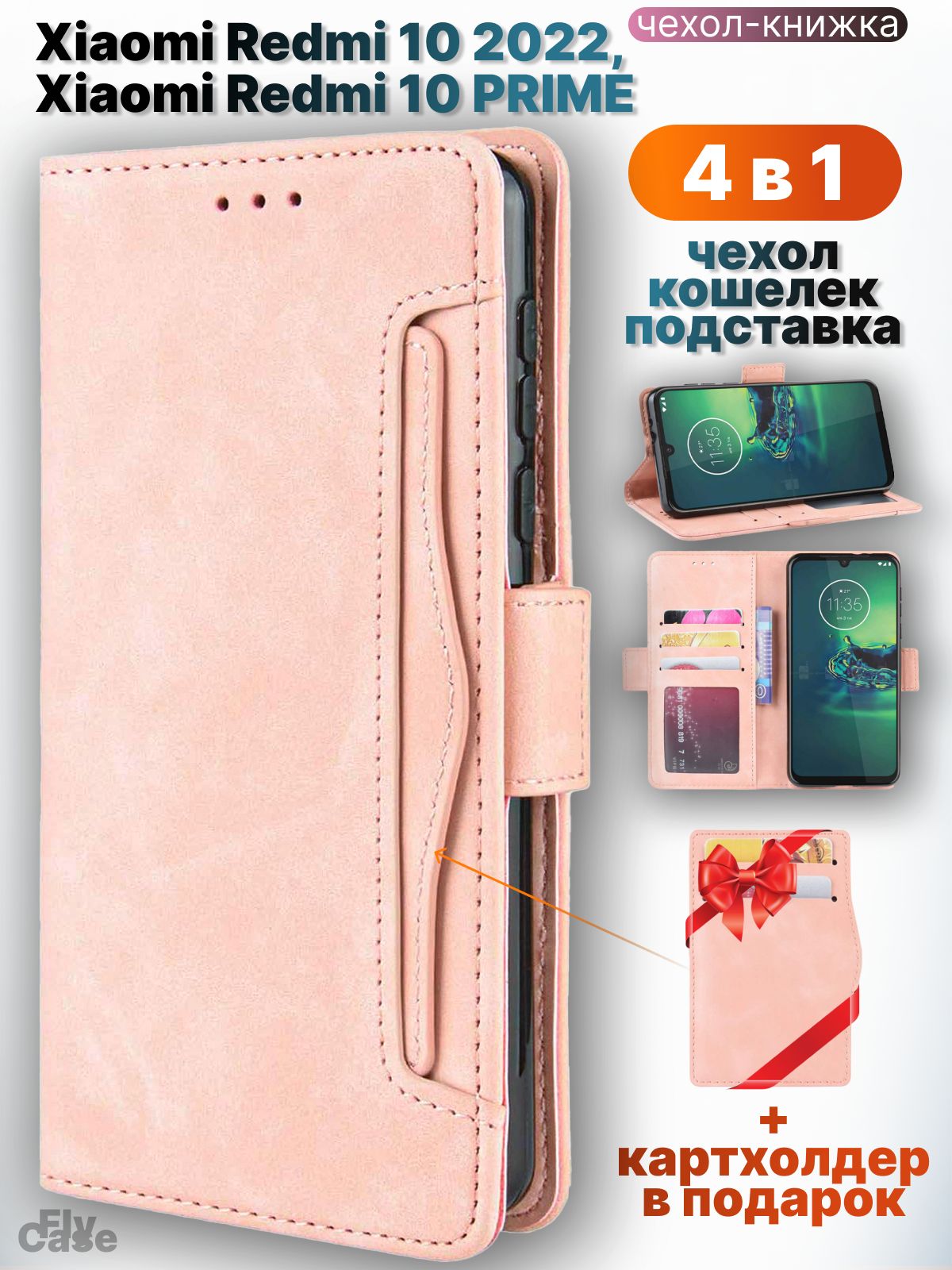 Чехол на Xiaomi Redmi...