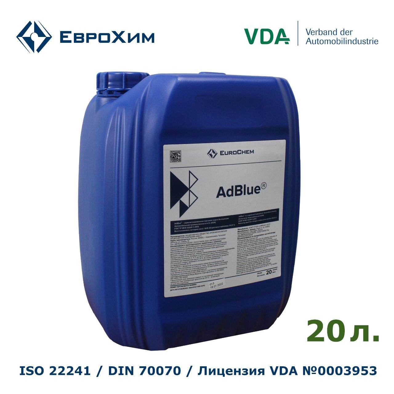 AdBlue мочевина для дизеля 20л, Еврохим