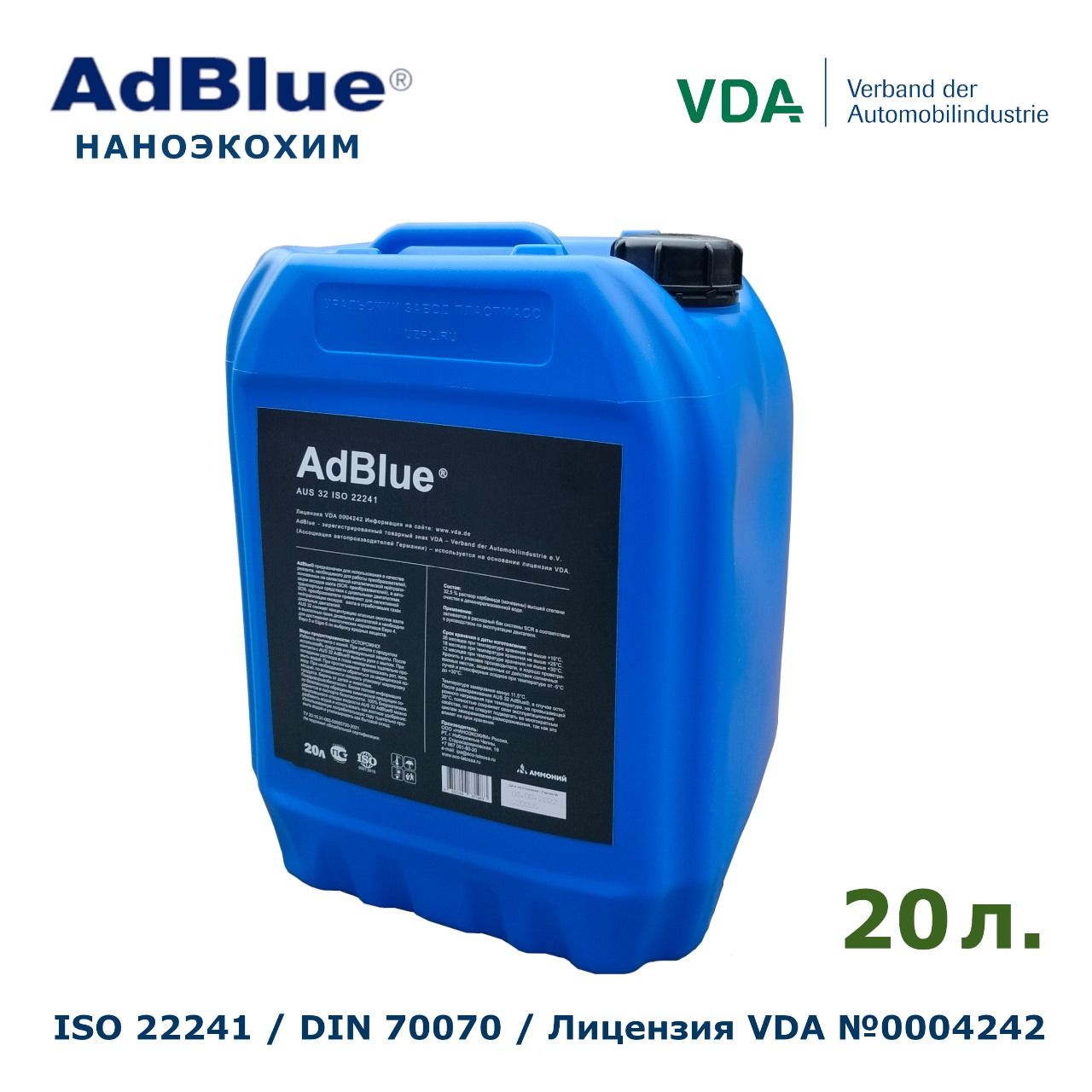 Жидкость AdBlue водный раствор мочевины для систем SCR 20 л. Наноэкохим